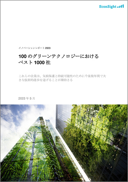 innovation-report-2023-jp